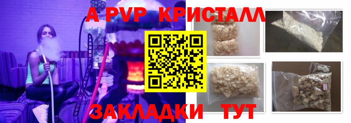 Заводоуковск  Альфа ПВП кристаллы  Alpha-PVP VHQ  Вход с VPN  Alfa_PVP  Alpha PVP кристаллы 