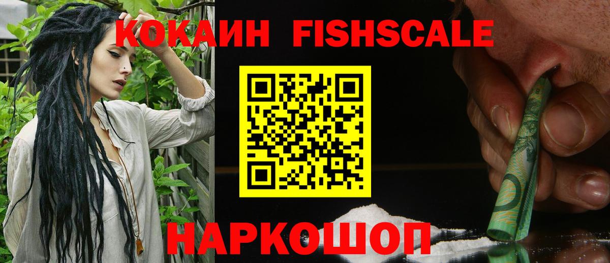 COCAIN Перу Заводоуковск