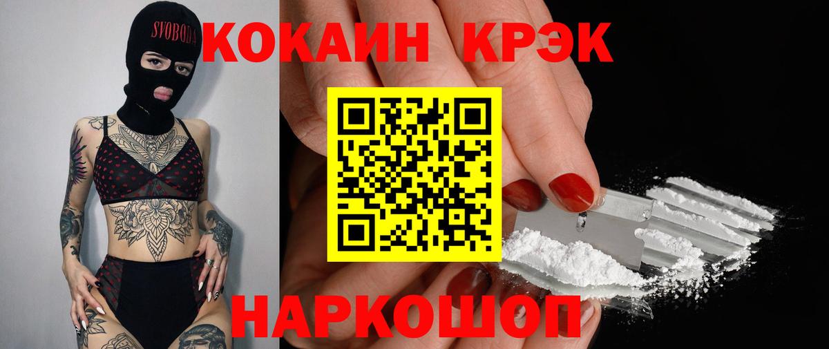 Заводоуковск  КОКАИН Колумбийский  Кокаин  Вход с VPN  Кокаин Боливия 