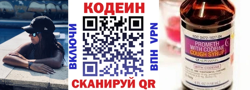 Кодеиновый сироп Lean Purple Drank  Заводоуковск 