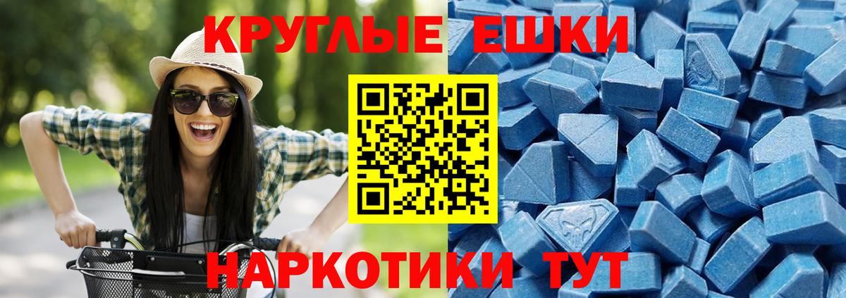 Заводоуковск  ЭКСТАЗИ  Ecstasy MDMA  Вход с VPN  Экстази 250 мг 