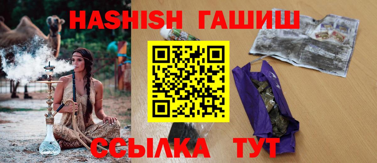 Гашиш Cannabis  Гашиш индика сатива  Заводоуковск  Гашиш  Вход с VPN 
