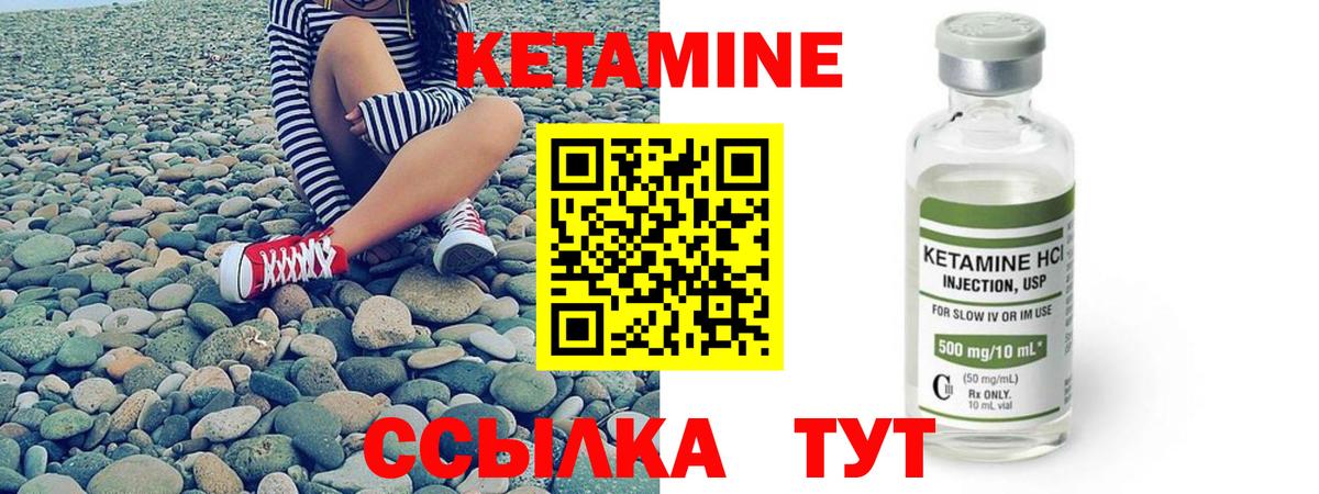 КЕТАМИН ketamine  Кетамин VHQ  Заводоуковск  мега сайт  Вход с VPN 