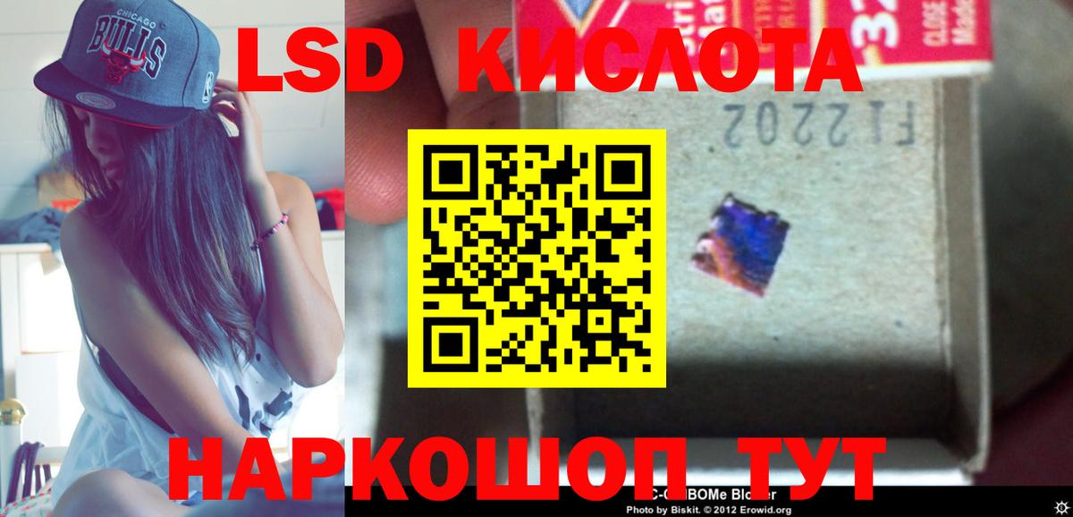 Заводоуковск  LSD-25 экстази ecstasy  Вход с VPN 