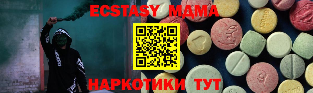 Заводоуковск  МДМА VHQ  MDMA кристаллы  Вход с VPN 