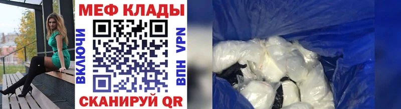 продажа наркотиков  Заводоуковск  МЯУ-МЯУ mephedrone 