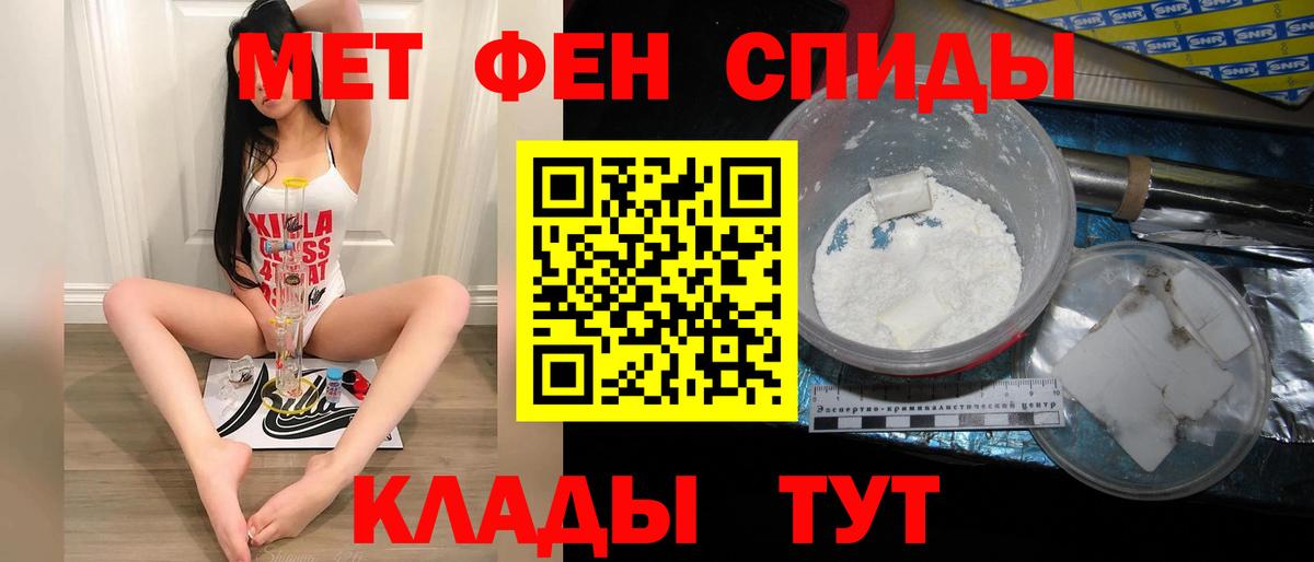 Метамфетамин  МЕТАМФЕТАМИН Декстрометамфетамин 99.9%  Вход с VPN  Заводоуковск 