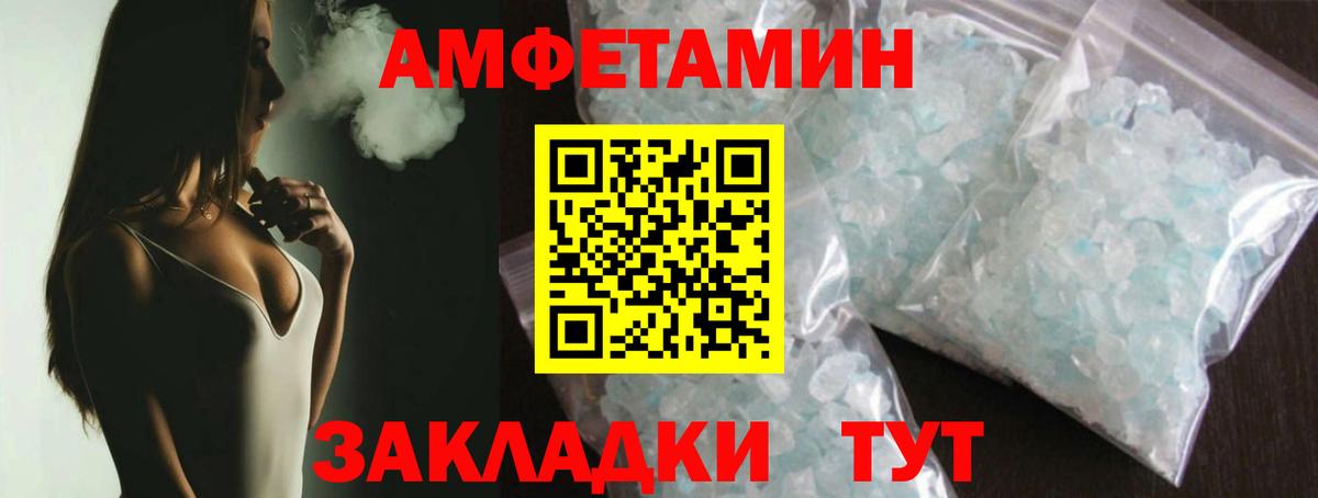Первитин пудра Заводоуковск