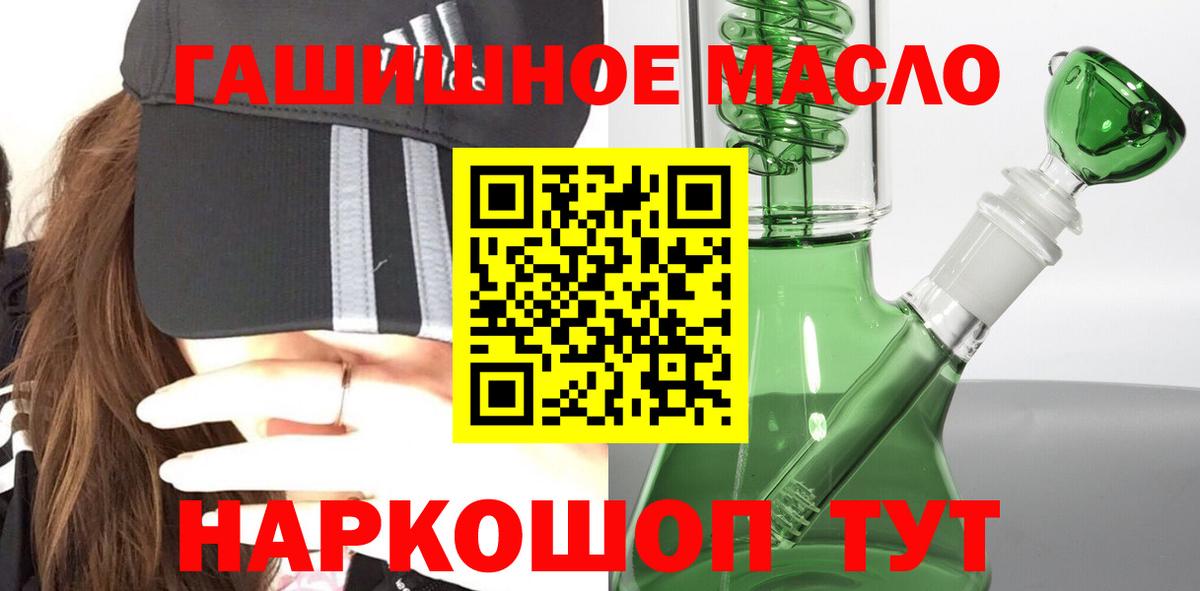 ТГК жижа Заводоуковск
