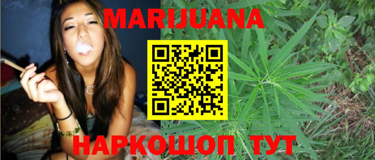 Заводоуковск  Шишки марихуана OG Kush  Каннабис White Widow  Вход с VPN 